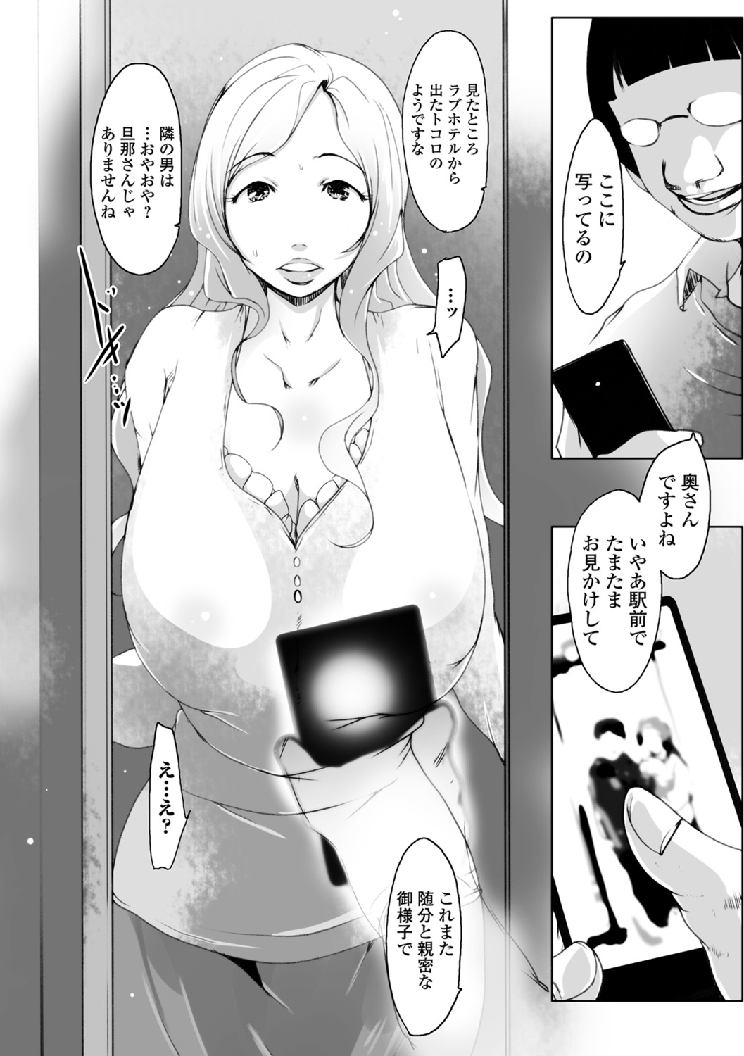 [Porno Studio] Hitozuma Kyonyuu Netorare Acmex - married woman NTR acméx [Digital] page 20 full