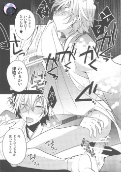 [Ikebukuro Now (Norikuro)] Me x Tsugaruu (Durarara!!) - page 12