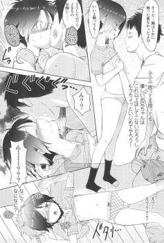 (C95) [Onaka Pants Koubou (Mayafufu (kashikoi))] Family Affair (Sister) - page 11