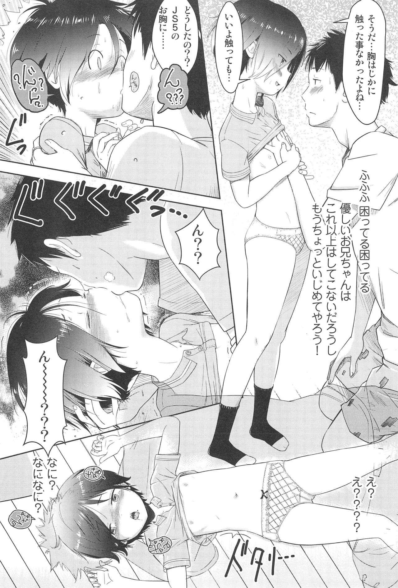 (C95) [Onaka Pants Koubou (Mayafufu (kashikoi))] Family Affair (Sister) page 11 full