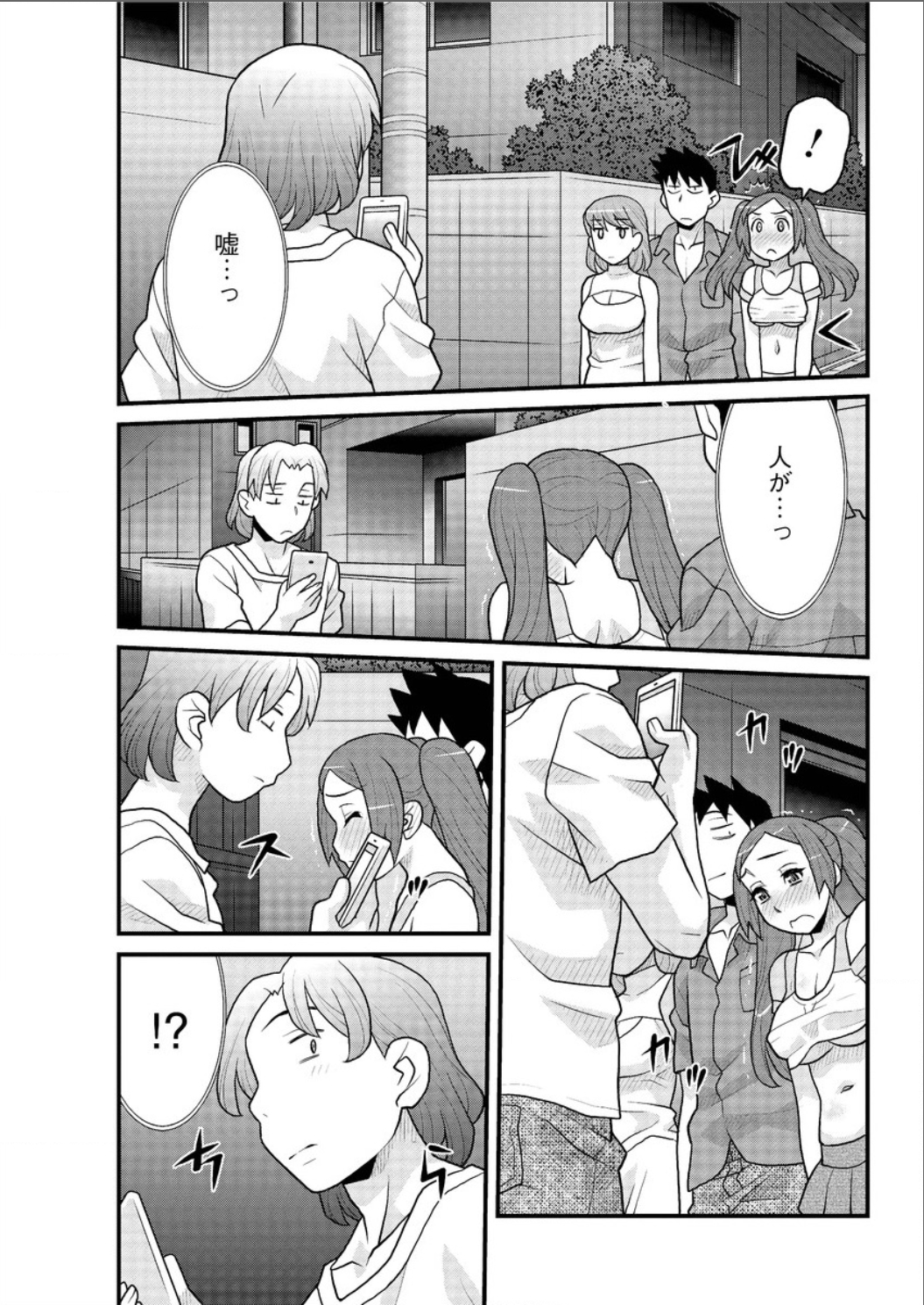 [Yanagi Masashi] Kanbenshiteyo!? Ojousama page 87 full