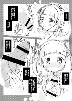 [Suitekiya (Suitekiya Yuumin)] Onii-chan Kore Ijou Peace wo Ecchi na Onnanoko ni Shinai de (Smile Precure!) [Digital] - page 6