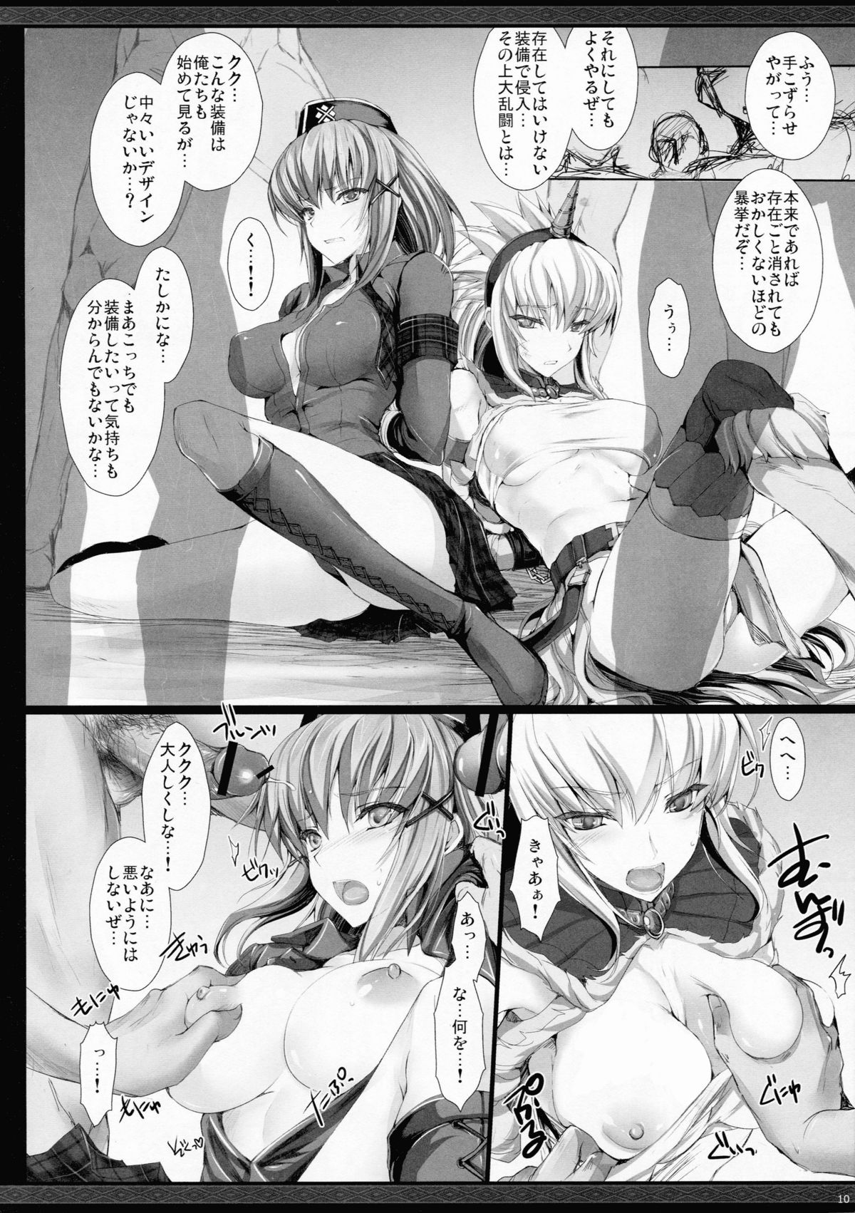 (C81) [UDON-YA (Kizuki Aruchu, ZAN)] Monhan no Erohon G★★2 no Omake no Hon (Monster Hunter) page 9 full