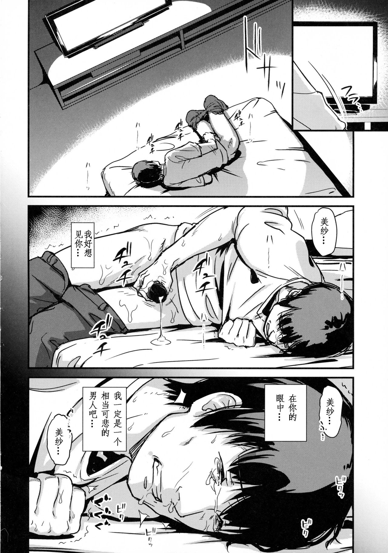 (C86) [Enoughmin (Enoughmin)] Zoku Hitozuma Kari -Hitozuma Shaku- [Chinese] page 47 full