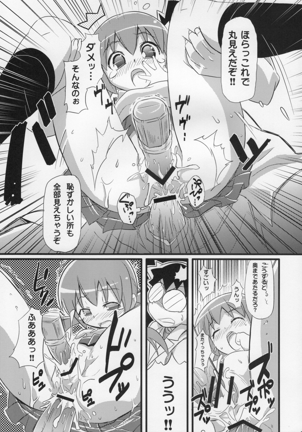 (C75) [Etoile Zamurai (Gonta, Yuuno)] Suki suki Oko-sama Style 5 page 22 full