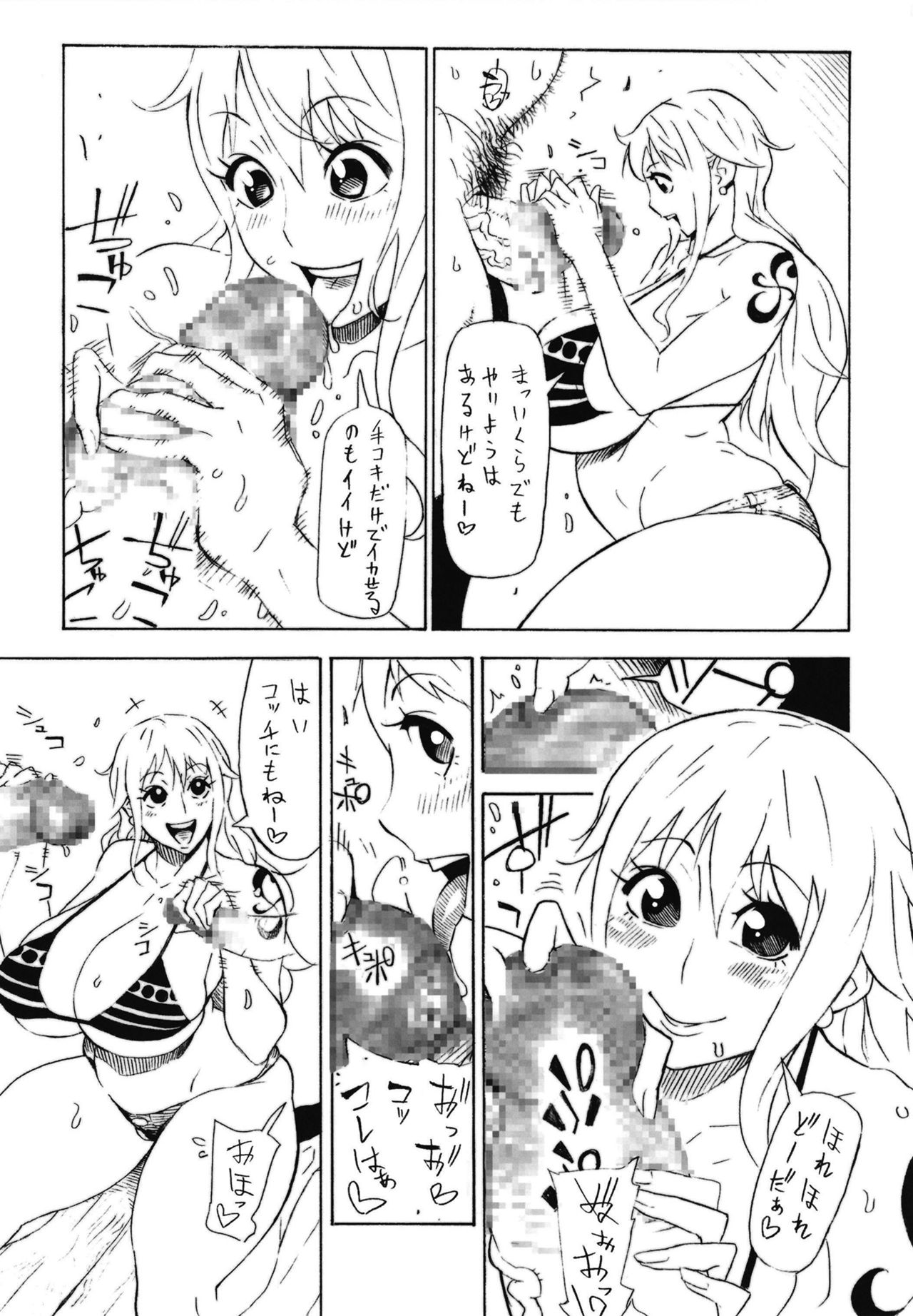 (COMIC1☆15) [Kocho Kocho Koukou (Bonten)] POM Soushuuhen (One Piece) page 13 full