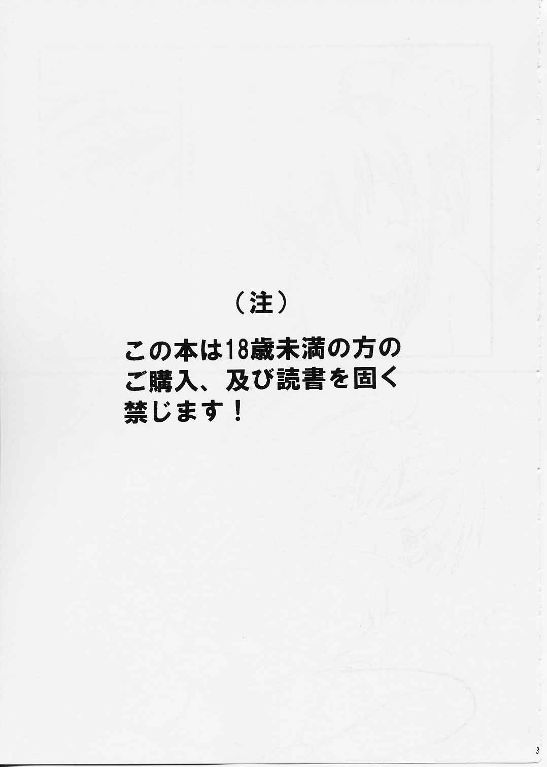 (C65) [Sentimental Kangaroo] Rabu Negi! / Love Negi! (Mahou Sensei Negima!) page 2 full