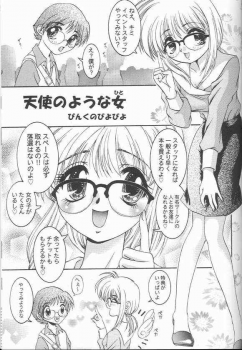 (CR25) [Trap (Urano Mami)] Omae no Himitsu wo Shitteiru (Comic Party) - page 30