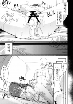 [Contamination (eigetu)] Nao-chan wa Oku ga Suki! (THE IDOLM@STER CINDERELLA GIRLS) [Digital] - page 9