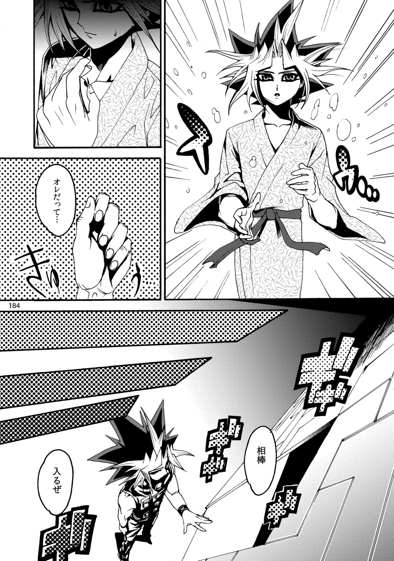 [Quartzshow (hari)] RE:WW2 Yami Hyou Sairoku-Shuu (Yu-Gi-Oh!) [Digital] page 185 full