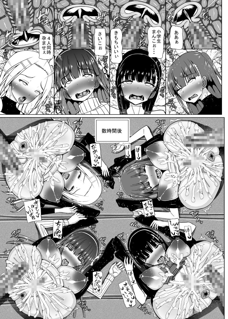 [MIDSUMMER MADNESS (Soutyou)] Loli Kyonyuu ni Yoroshiku Sou [Digital] page 173 full