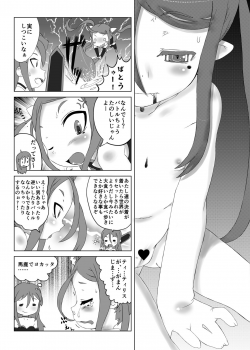 [GASOBooK( 松百まひる)] 【無料】GASOBooK 1405 NO8 大婆様 - page 15