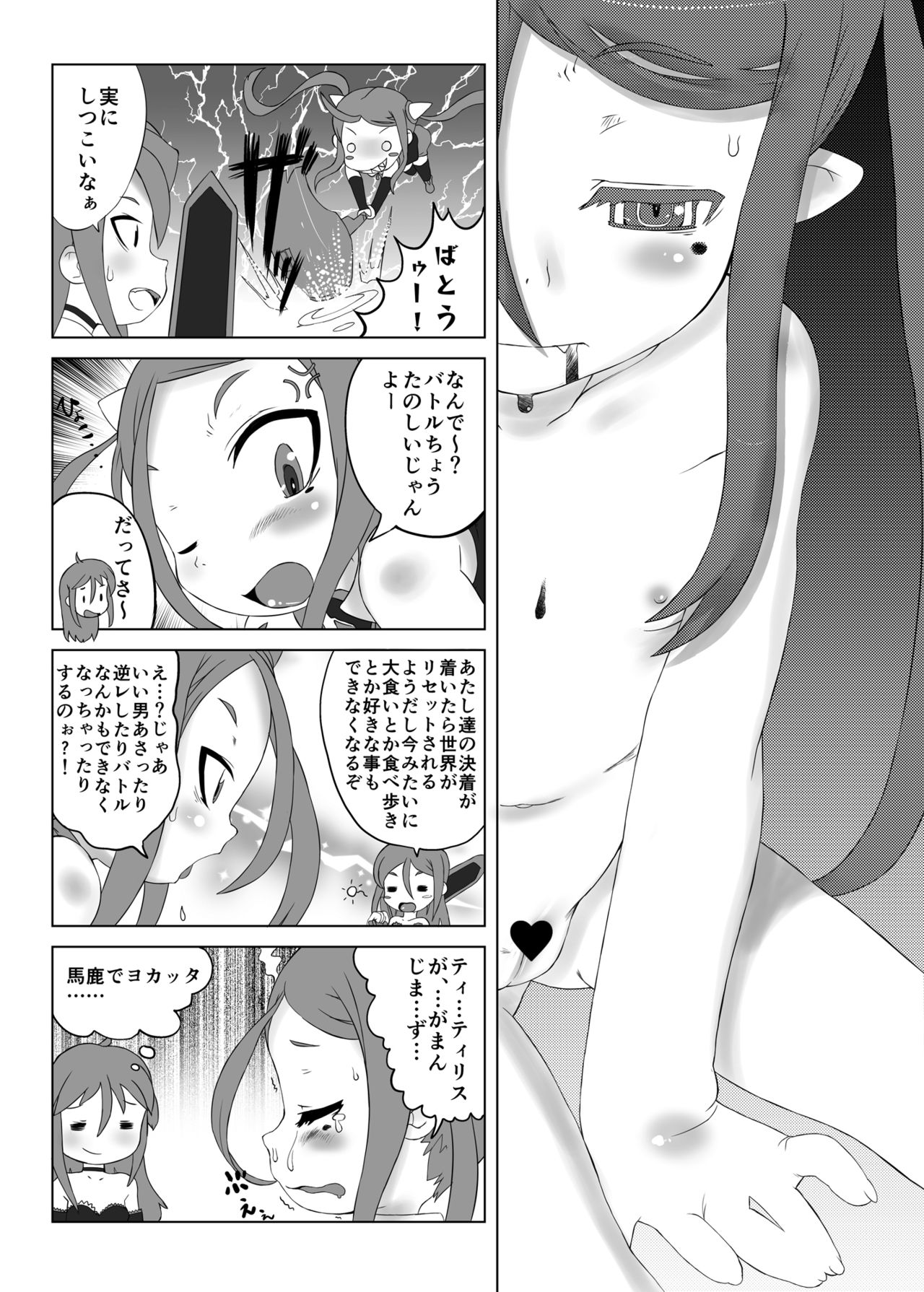 [GASOBooK( 松百まひる)] 【無料】GASOBooK 1405 NO8 大婆様 page 15 full