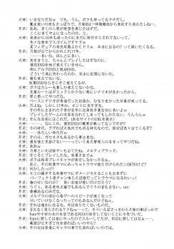 (C93) [Blue Garnet (Serizawa Katsumi)] Toraware Seijou (Fate/Grand Order) - page 25