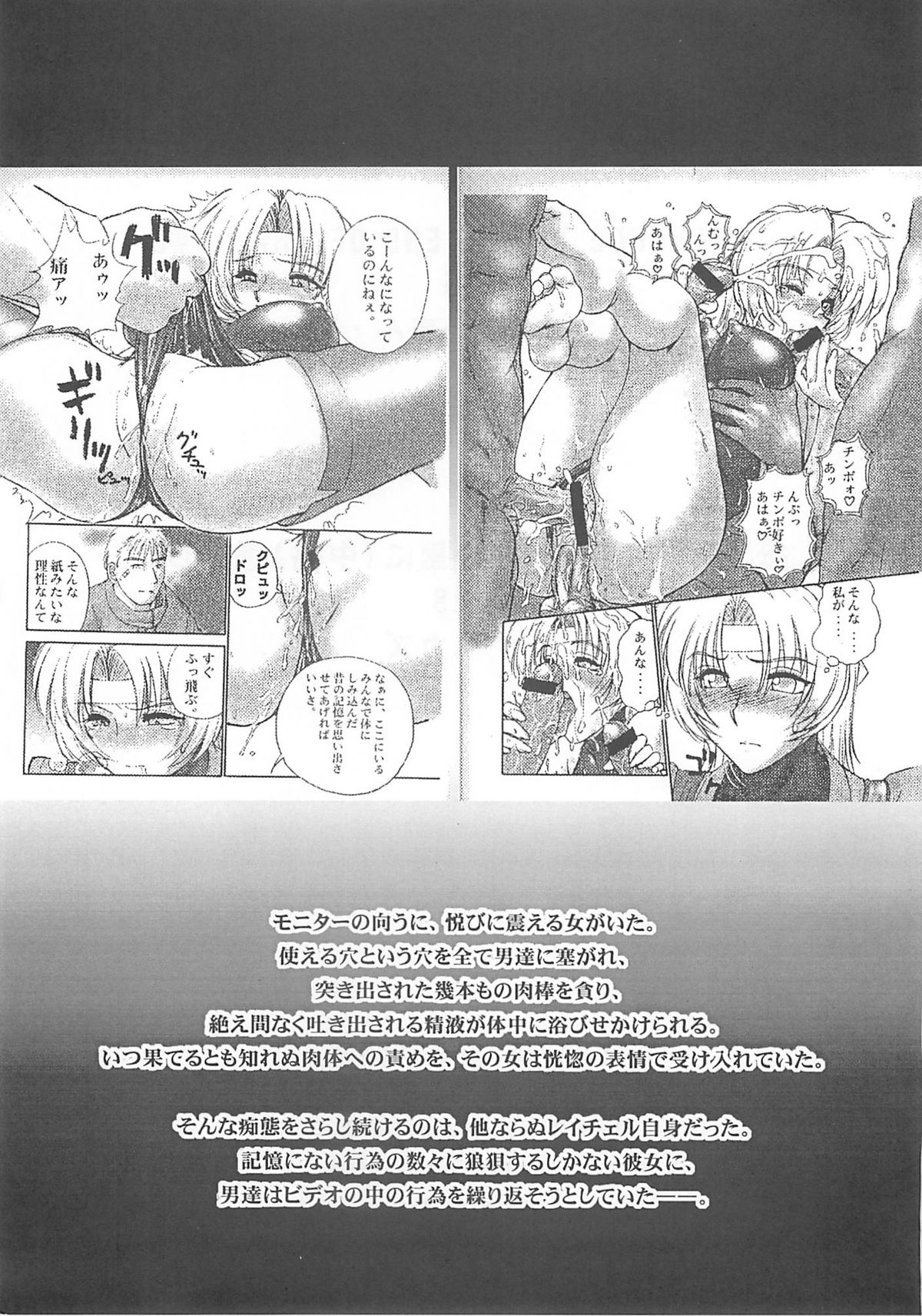 (C60) [Shinnihon Pepsitou (St.germain-sal)] Racheal Hardcore (Martial Champion) page 4 full