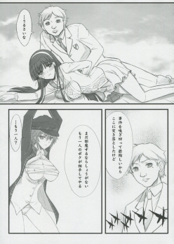[Blue Garnet (Serizawa Katsumi)] NEXT Lv0 (Persona 4) - page 12