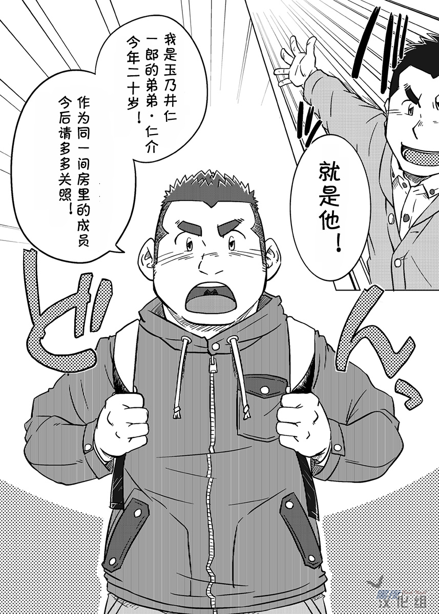 (Nikudarake!!!!!! Gachinko Butoukai in chaos) [SUVWAVE (SUV)] Onaji Kama no Meshi 1 | 同一屋檐下 1 [Chinese] [黑夜汉化组] page 3 full