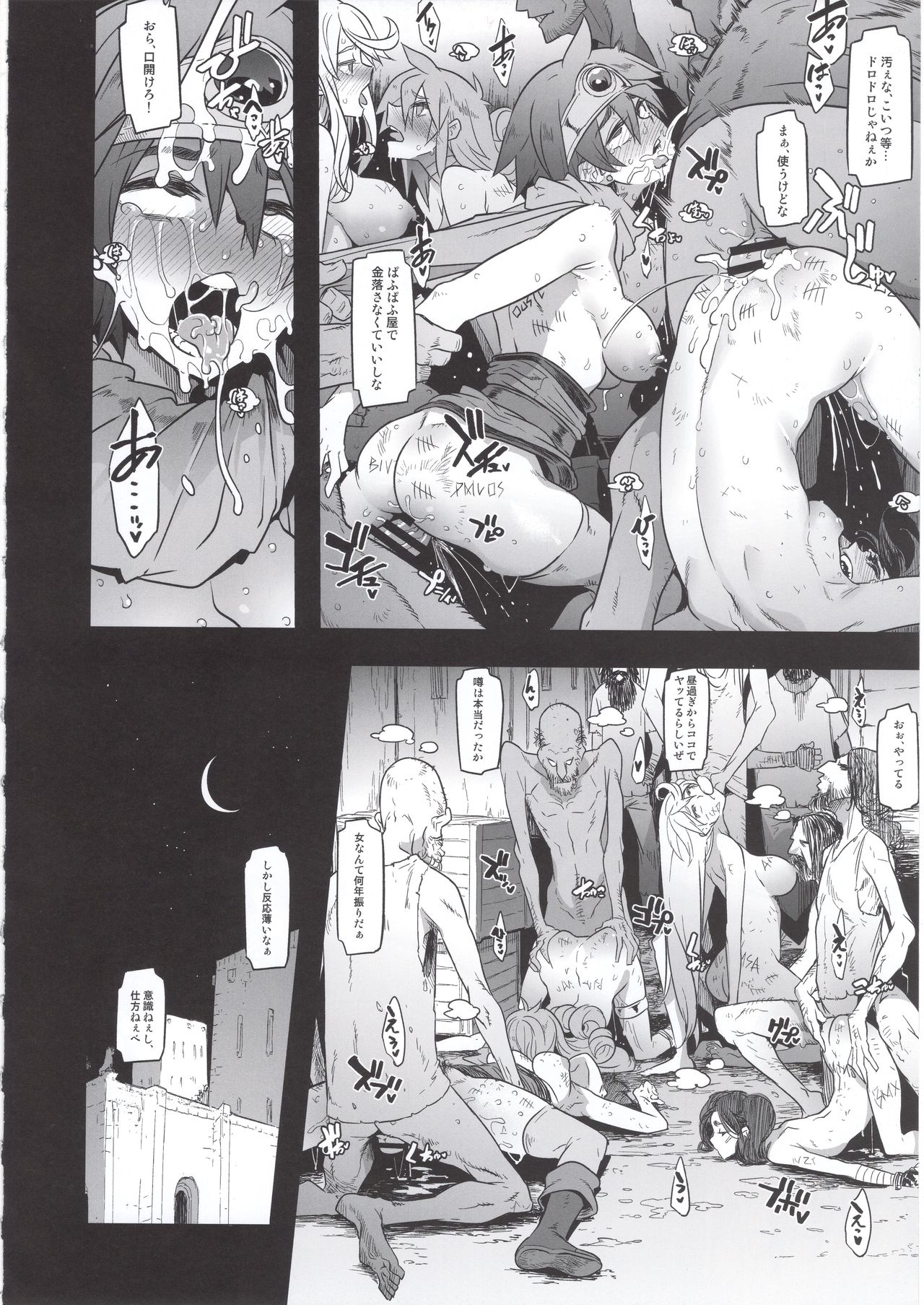 (C96) [DA HOOTCH (ShindoL, hato)] Onna Yuusha no Tabi 4 Ruida no Deai Sakaba (Dragon Quest III) page 28 full