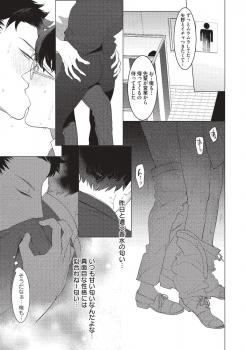 [SERVICE BOY (Hontoku)] aru shirigaru bicchi eigyouman [Digital] - page 21