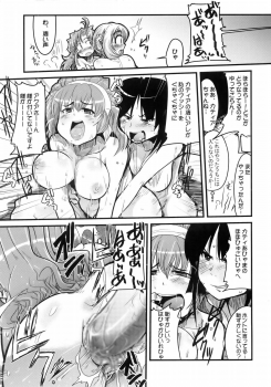 (C69) [Bronco Hitoritabi (Uchi-Uchi Keyaki)] Boku no Watashi no Super Bobobbo Taisen MGJOX (Super Robot Taisen [Super Robot Wars]) - page 16