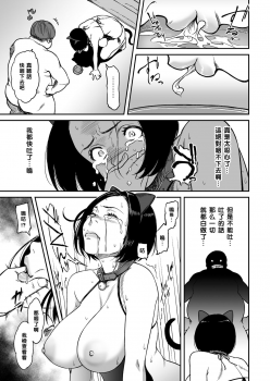 [Tsuzura Kuzukago] Ima no Watashi wa, Kono Hito Mono.... (comic KURiBERON DUMA 2017-07 Vol. 03) [Chinese] [黑条汉化] [Digital] - page 11
