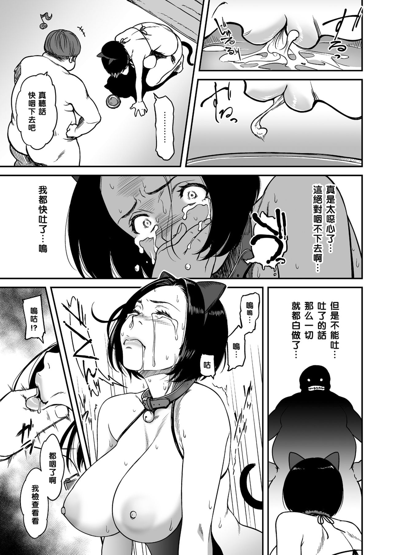 [Tsuzura Kuzukago] Ima no Watashi wa, Kono Hito Mono.... (comic KURiBERON DUMA 2017-07 Vol. 03) [Chinese] [黑条汉化] [Digital] page 11 full