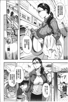 [Nakayama Tetsugaku] Mesu o Osowaba Ana Futatsu | 牝被襲擊的穴有兩個 [Chinese] - page 31