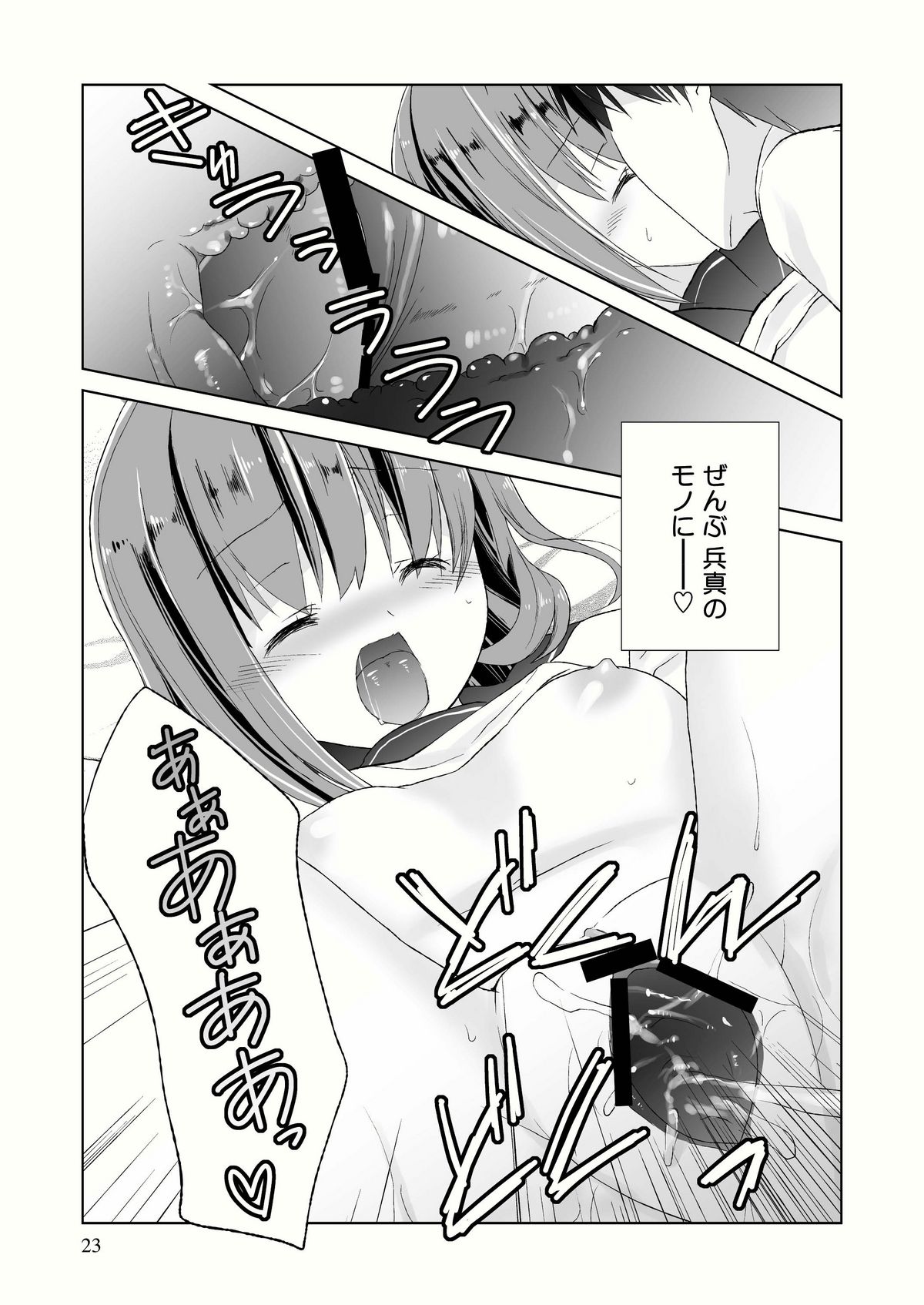 (C79) [Tiramisu (Kari)] Tama Hiyo page 25 full