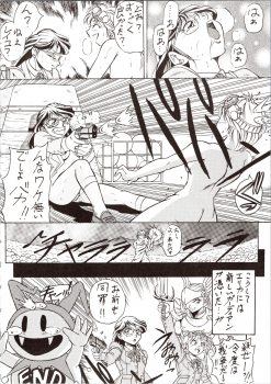[Okachimentaiko Seisakushitsu, ALPS (Various)] Choh! Okachimentaiko (Various) - page 46
