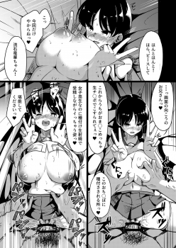 [Miso Oden] Shimizudani Ryuuka no Mijikai Ero Manga (Saki) - page 5