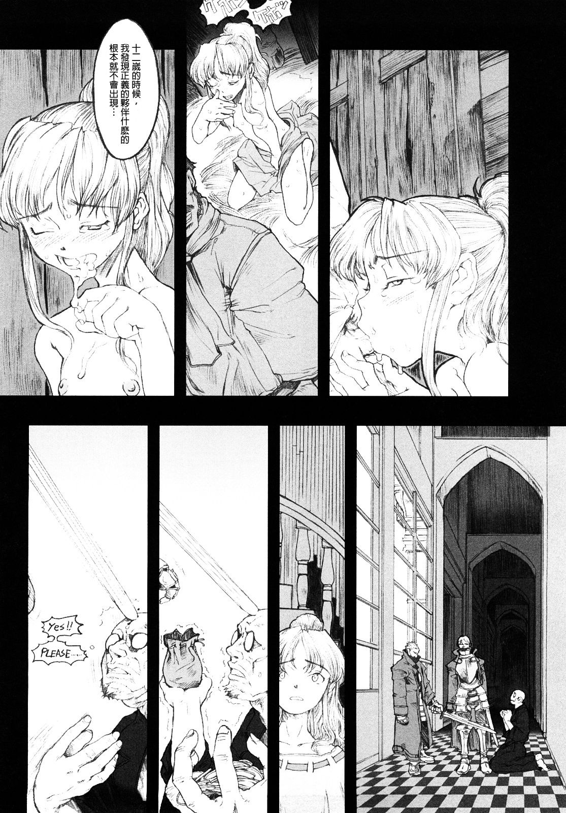 [A-10] Load of Trash Kanzenban Ch. 1-16 [Chinese] [沒有漢化] page 60 full