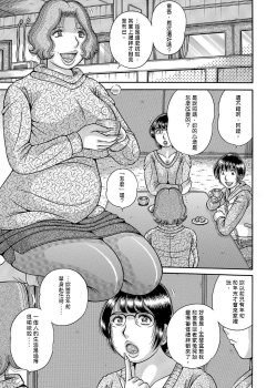 [Umino Sachi] Three generation incest~ my mother  grandma and me ch.2 [chinese] - page 2