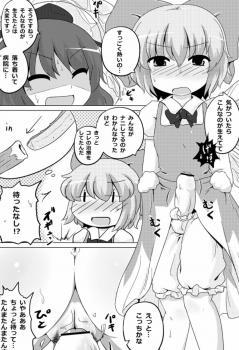 [GOLD LEAF (Sukedai)] Cirno Spoiler (Touhou Project) [Digital] - page 12