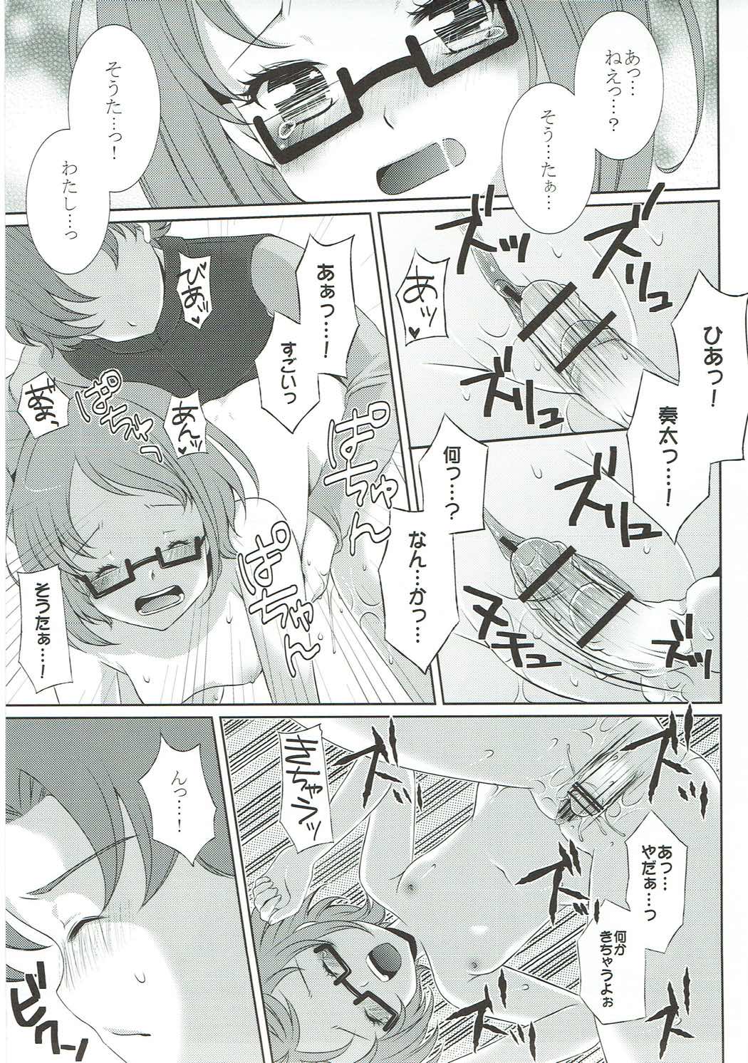 (C83) [PRISMATIC (Aoi Yumi)] DREAM COLLECTION (Precure Series) page 78 full