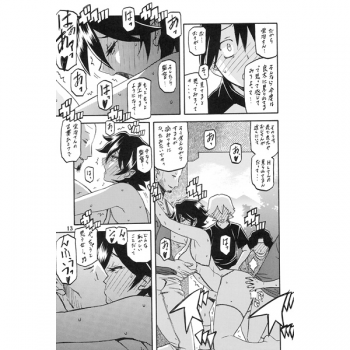 （sample）[Sankaku Apron (Sanbun Kyoden, Umu Rahi)] Yama Hime no Mi -Yuko-2 AFTER - page 3