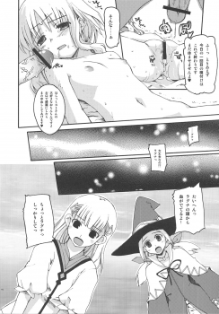 [Hachiouji Kaipan Totsugeki Kiheitai (Makita Yoshiharu)] Walking with strangers (Rune Factory) - page 15