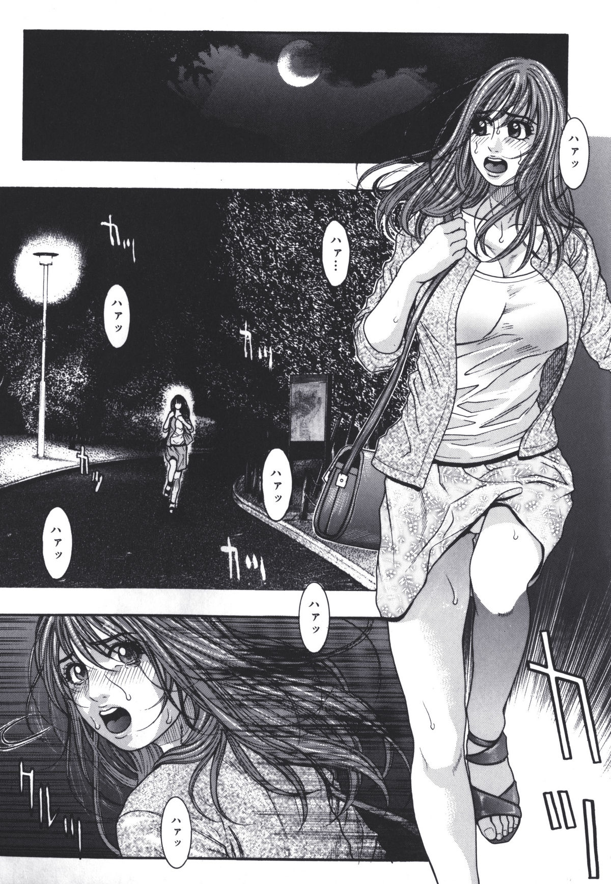 [Kotobuki Kazuki] Predator page 1 full