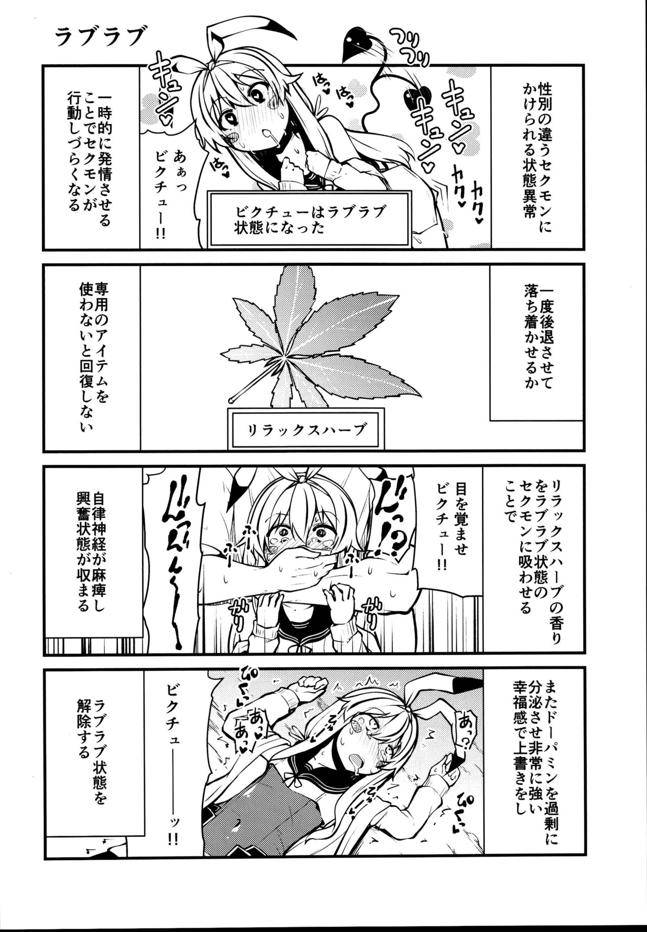 (C95) [Kitsuneya (Leafy)] Sexual Demon Bikuchu ver page 20 full