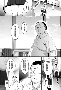 (C96) [mon-petit (Mon-petit)] Natsu ga Owaru made Natsu no Owari Kanketsuhen [Chinese] [無邪気漢化組] - page 6