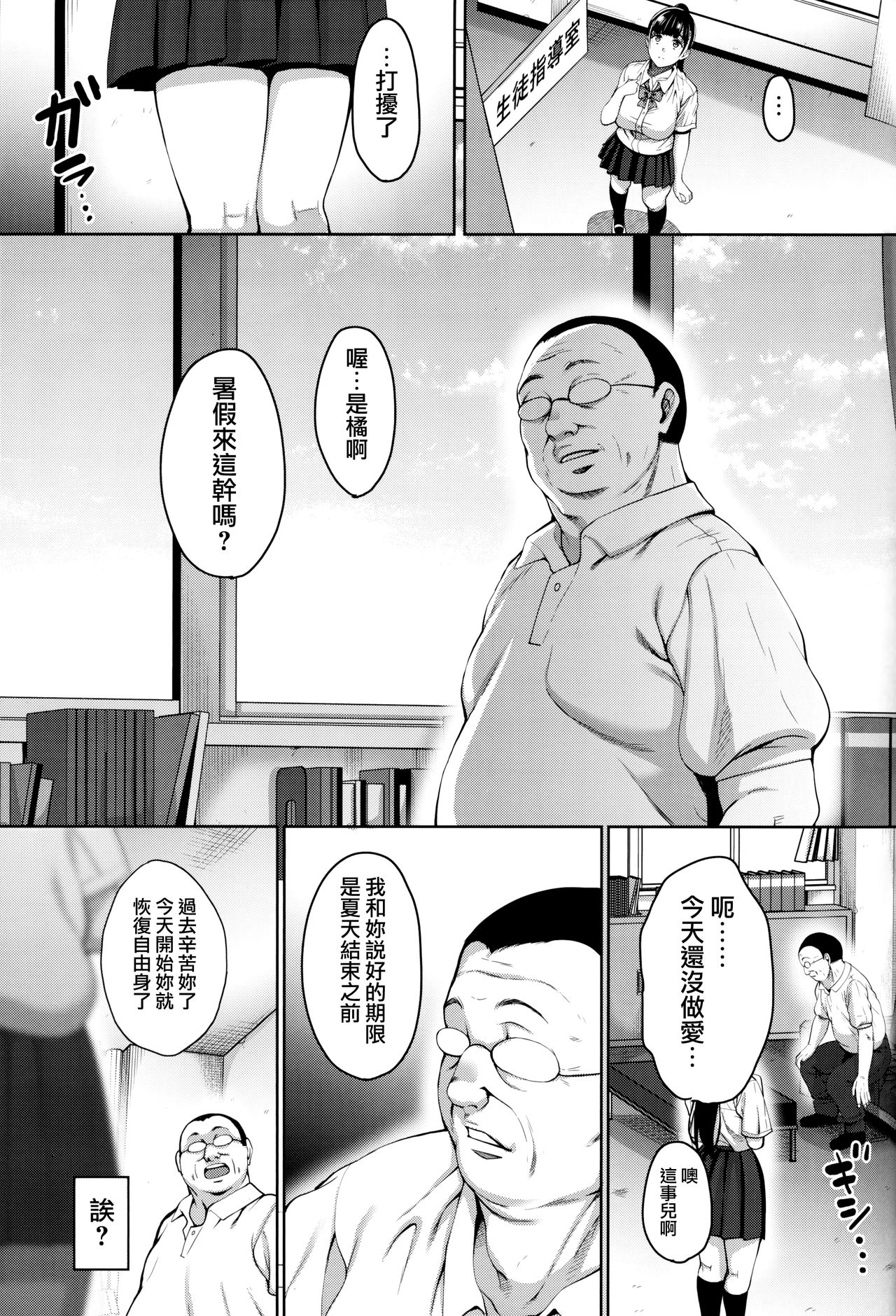 (C96) [mon-petit (Mon-petit)] Natsu ga Owaru made Natsu no Owari Kanketsuhen [Chinese] [無邪気漢化組] page 6 full