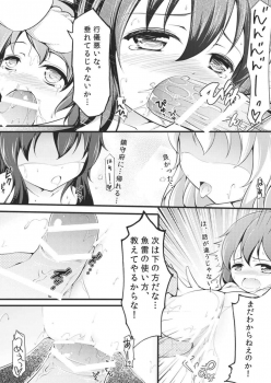 [Mukousharan (Chiyami)] Otona ni Naritaino! (Kantai Collection -KanColle-) - page 10