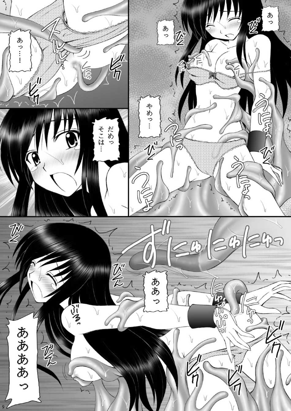 (C74) [Asanoya (Amaniji, Kittsu)] Yami-tan Nyuru Nyuru Seme (To LOVE-Ru) page 8 full