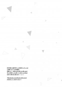 [Junginboshi (Takashina Asahi)] Osananajimi de Koibito no Kanojo to Kotatsu de Ichaicha [Digital] - page 21
