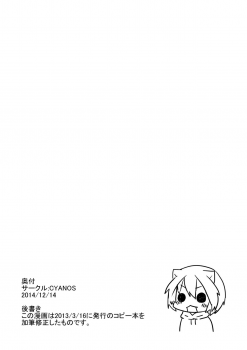 [CYANOS (Tamachi)] Nekomimi Shota to Areya Koreya Suru Hon [Digital] - page 14
