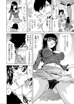 [Namezou] Ukkari Haitchatta!? Itoko to Mitchaku Game Chu (2) - page 13
