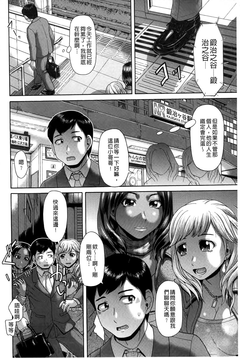 [Kogaino] Genkininatte [Chinese] page 7 full