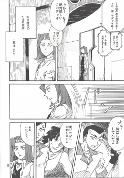 [Phantom pain house (Misaki Ryou)] Leviathan no Fukushuu (Yu-Gi-Oh! ZEXAL) - page 11