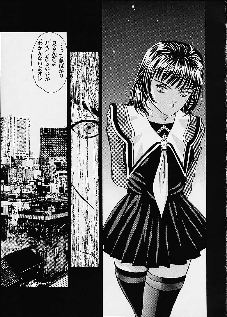 (C60) [2CV.SS (Asagi Yoshimitsu)] Eye's With Psycho 3RD EDITION (Shadow Lady, I''s) page 31 full