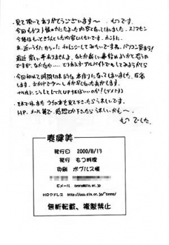(C58) [Motsu Ryouri (Motsu)] Soukenbi (King of Fighters, Street Fighter) - page 24