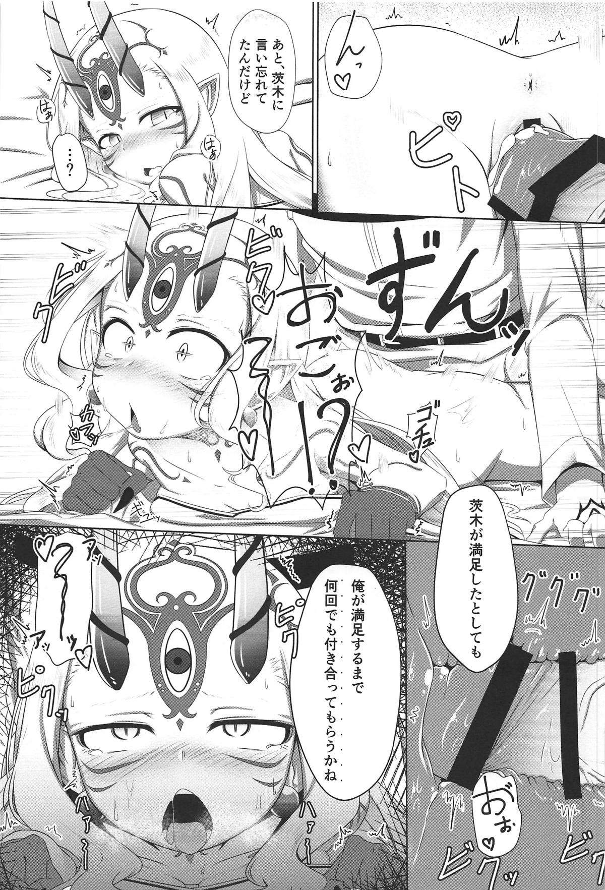 (C95) [Youjun Metro (Tasumetoro)] Nanji wa Ware no Mono (Fate/Grand Order) page 18 full